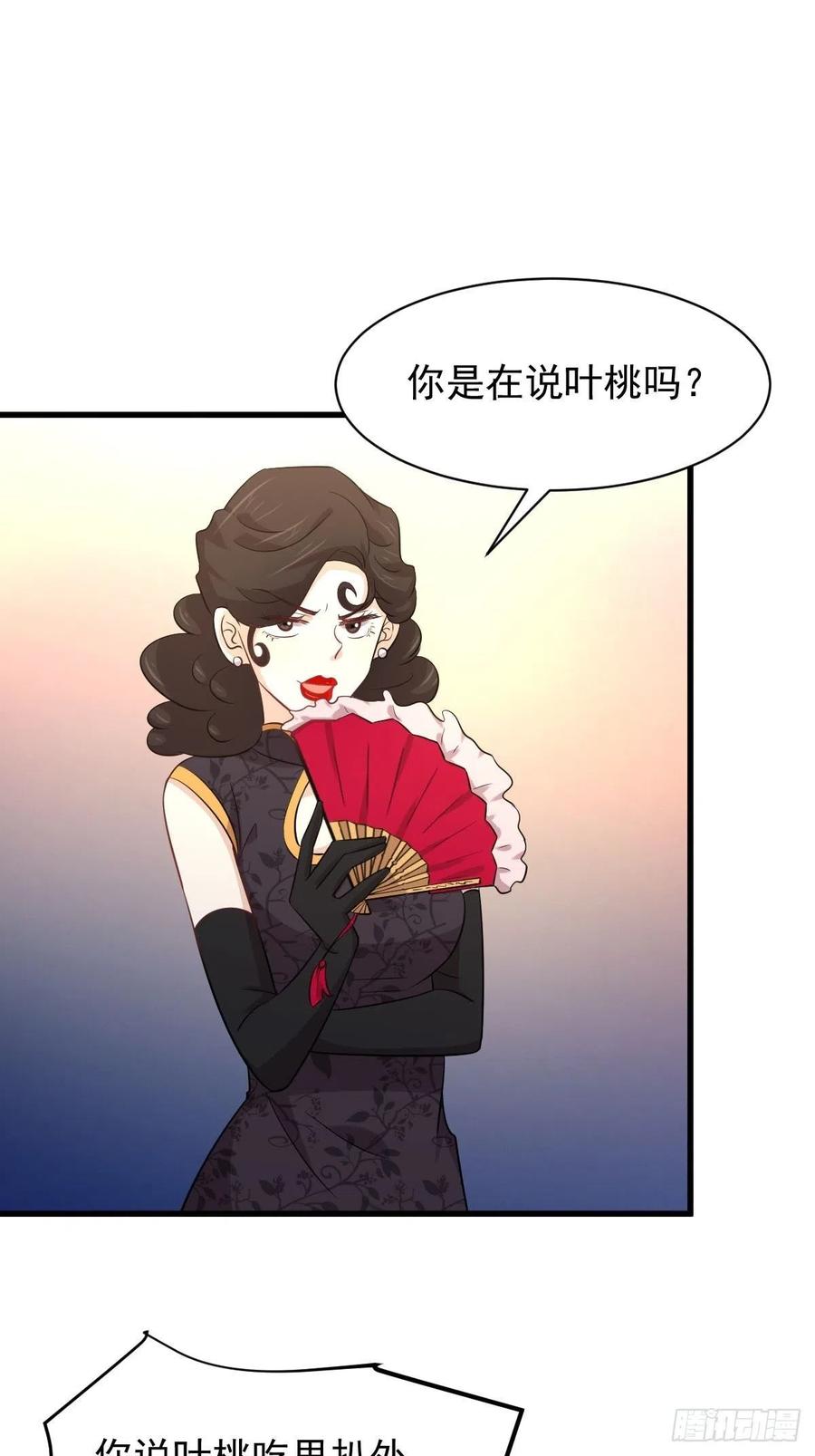 本剑仙绝不吃软饭157话 重归旧好