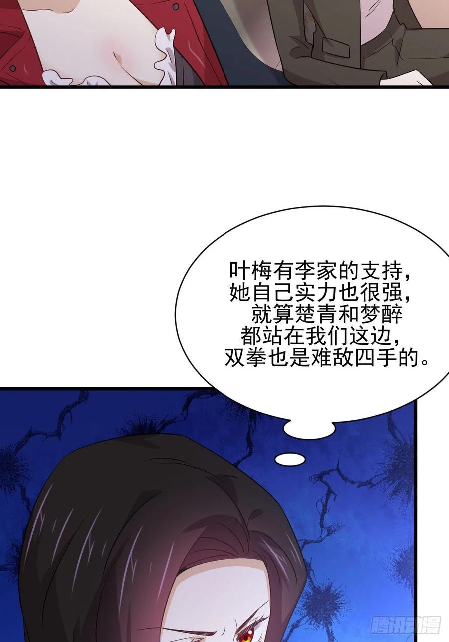 本剑仙绝不吃软饭157话 重归旧好