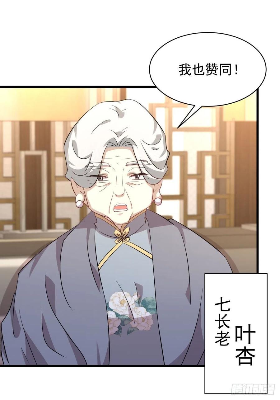 本剑仙绝不吃软饭157话 重归旧好