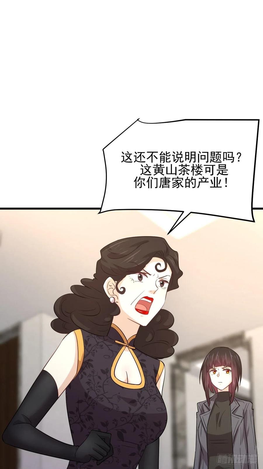 本剑仙绝不吃软饭157话 重归旧好