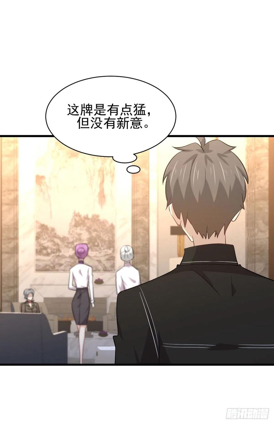 本剑仙绝不吃软饭157话 重归旧好