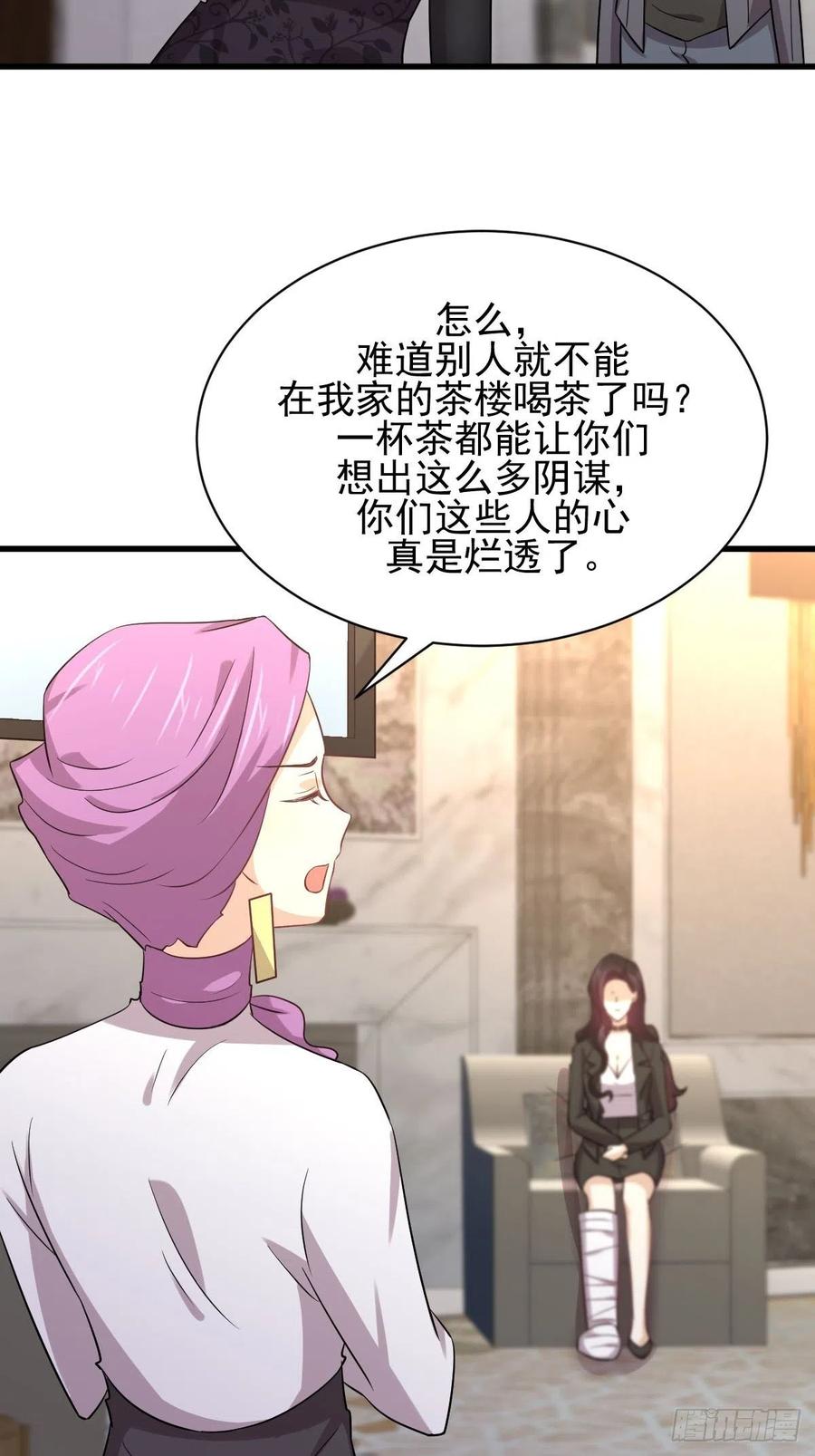 本剑仙绝不吃软饭157话 重归旧好