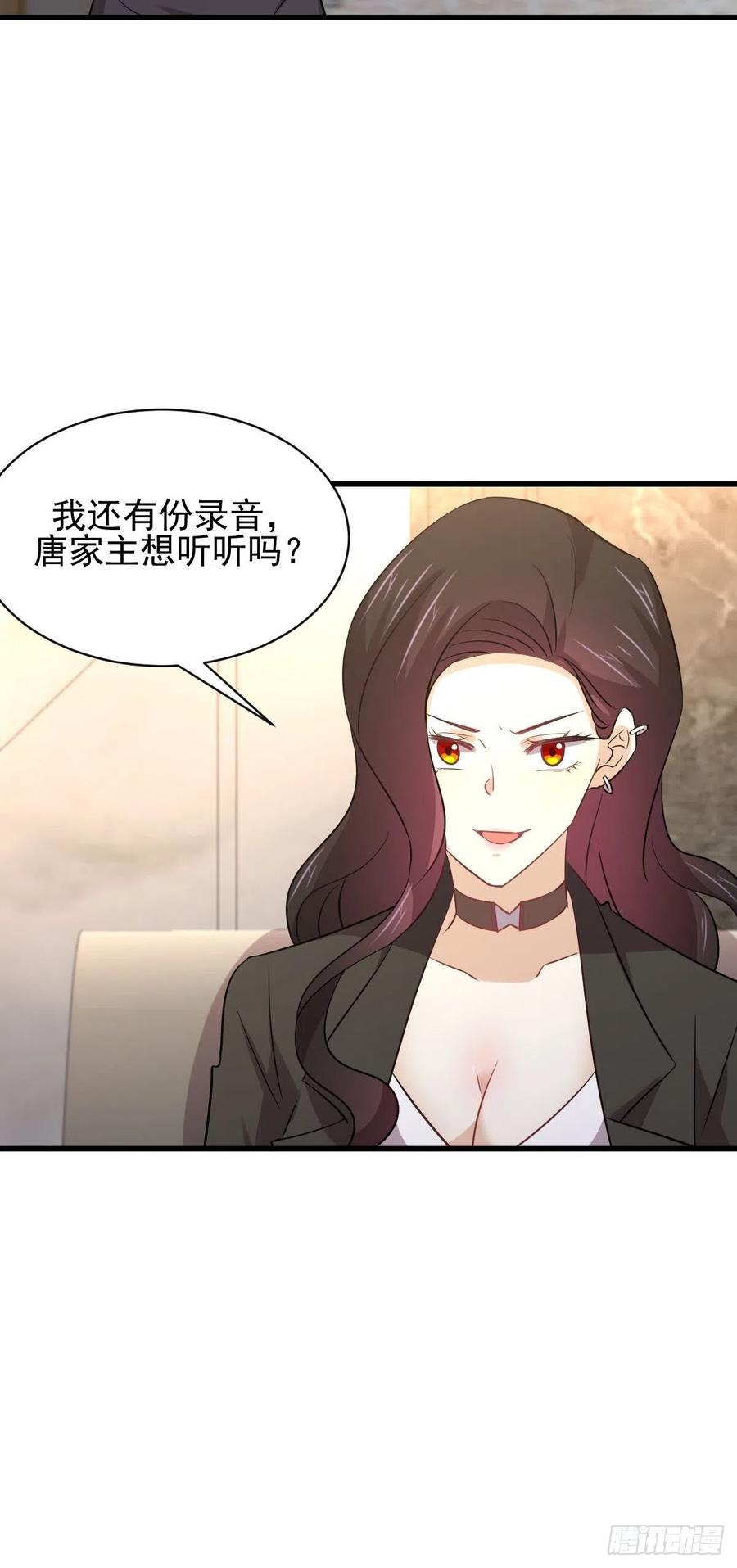 本剑仙绝不吃软饭157话 重归旧好