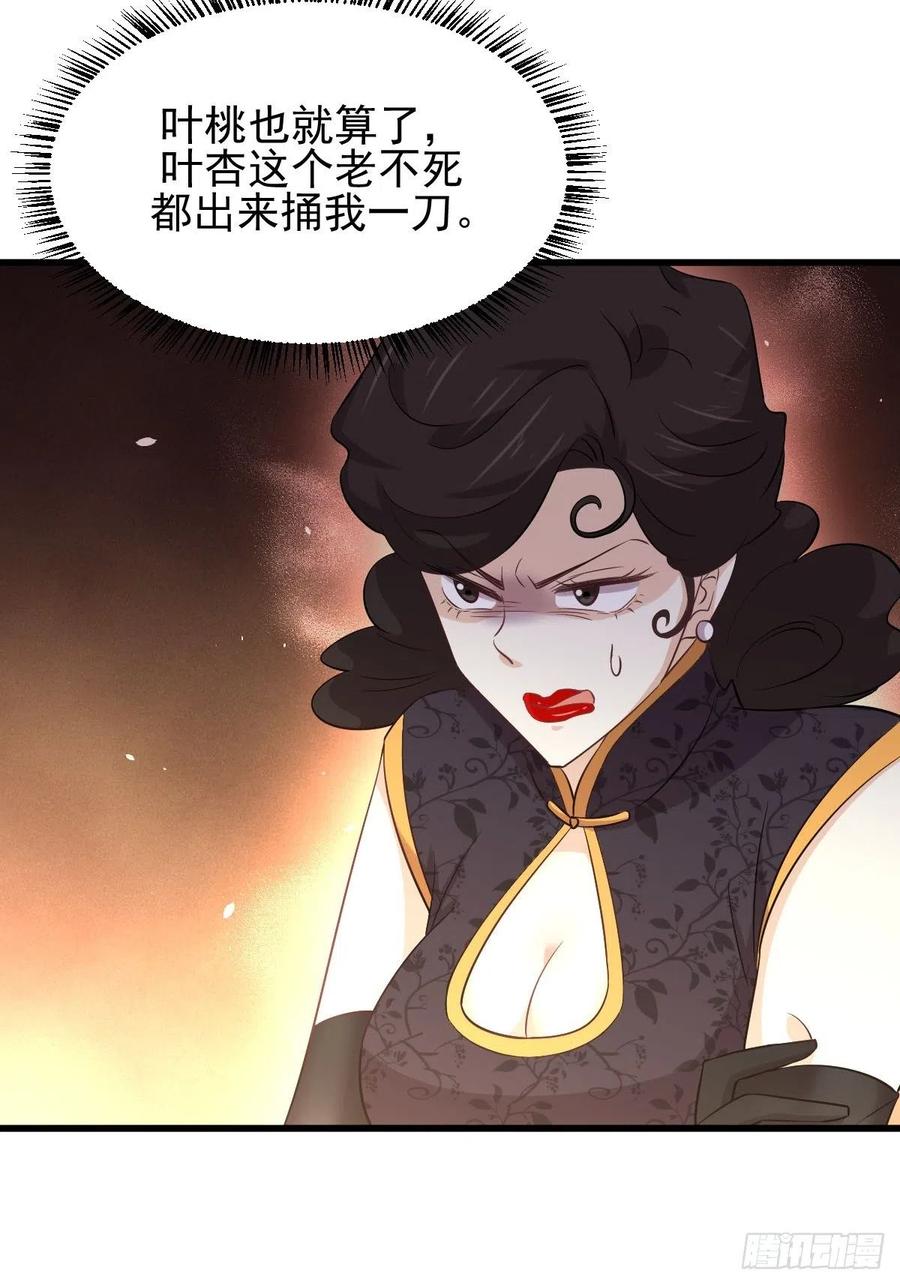 本剑仙绝不吃软饭157话 重归旧好