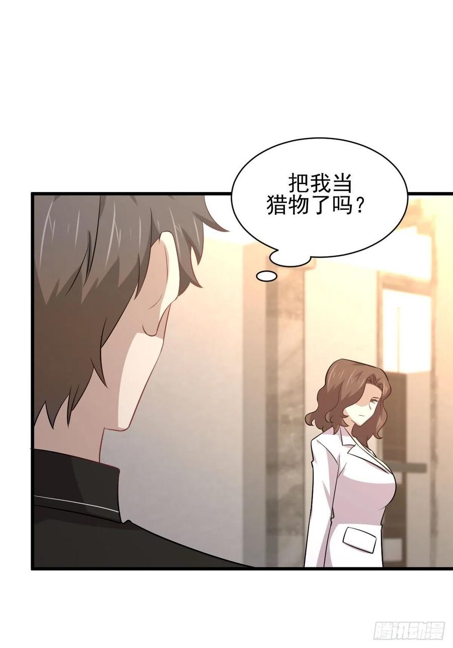 本剑仙绝不吃软饭158话 惊天秘密