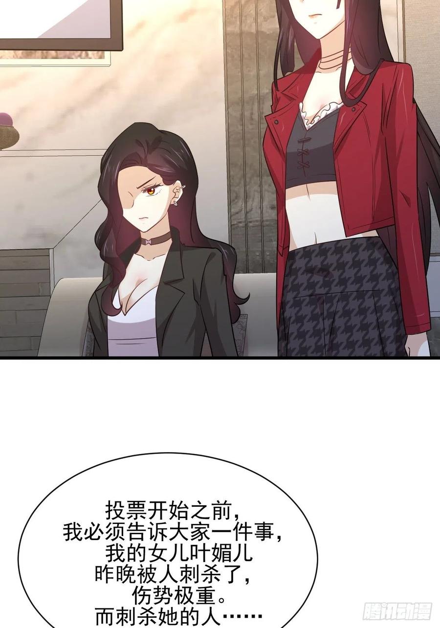 本剑仙绝不吃软饭158话 惊天秘密