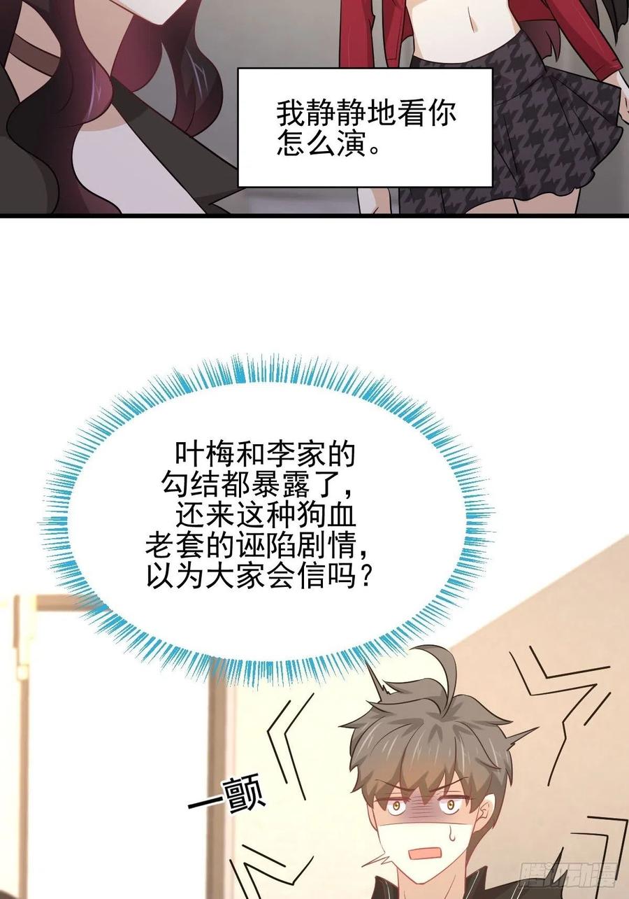本剑仙绝不吃软饭158话 惊天秘密