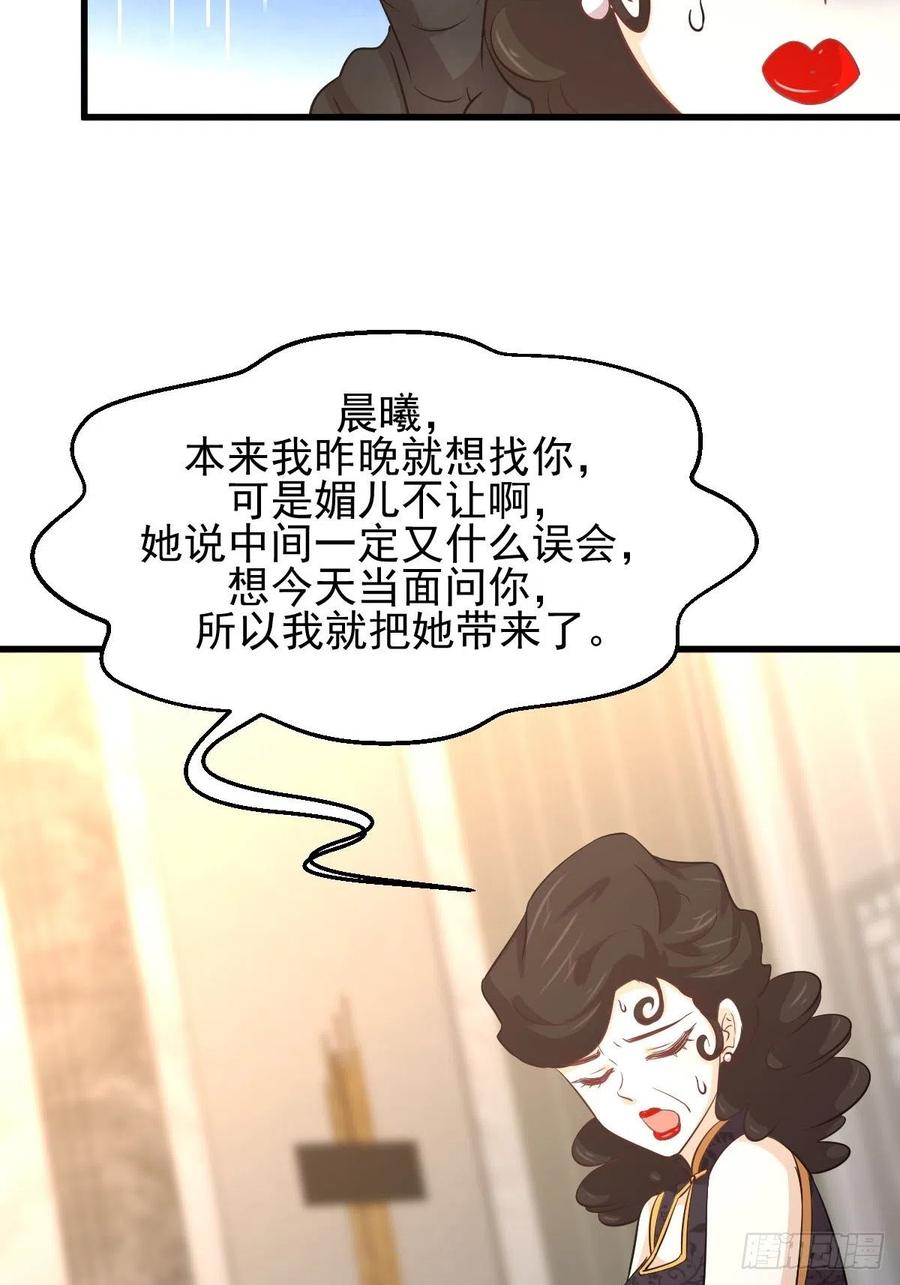 本剑仙绝不吃软饭158话 惊天秘密
