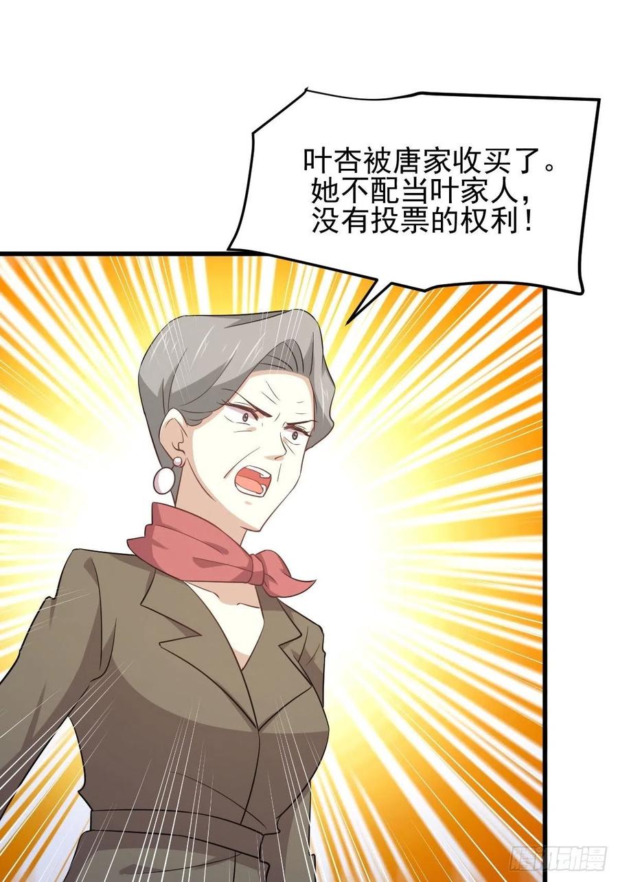 本剑仙绝不吃软饭159话 不被信任