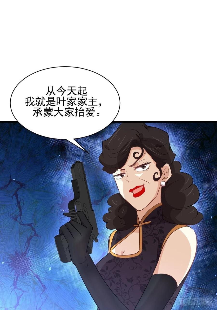 本剑仙绝不吃软饭159话 不被信任