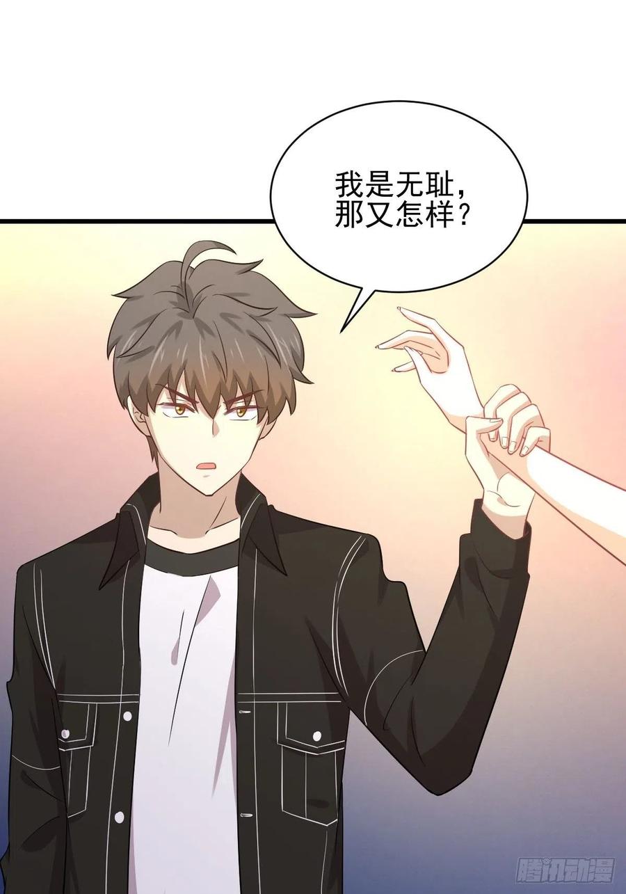 本剑仙绝不吃软饭159话 不被信任