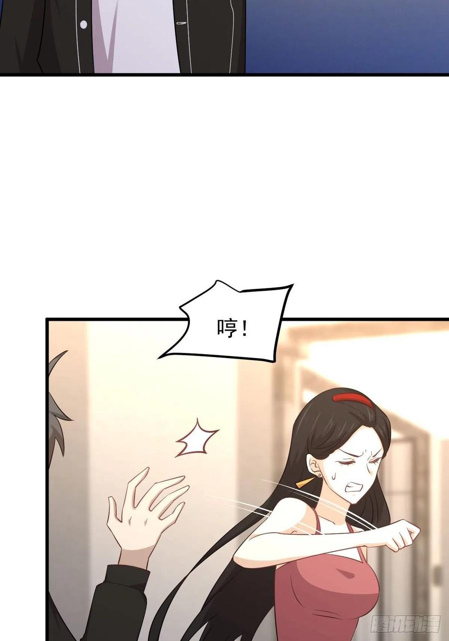 本剑仙绝不吃软饭159话 不被信任