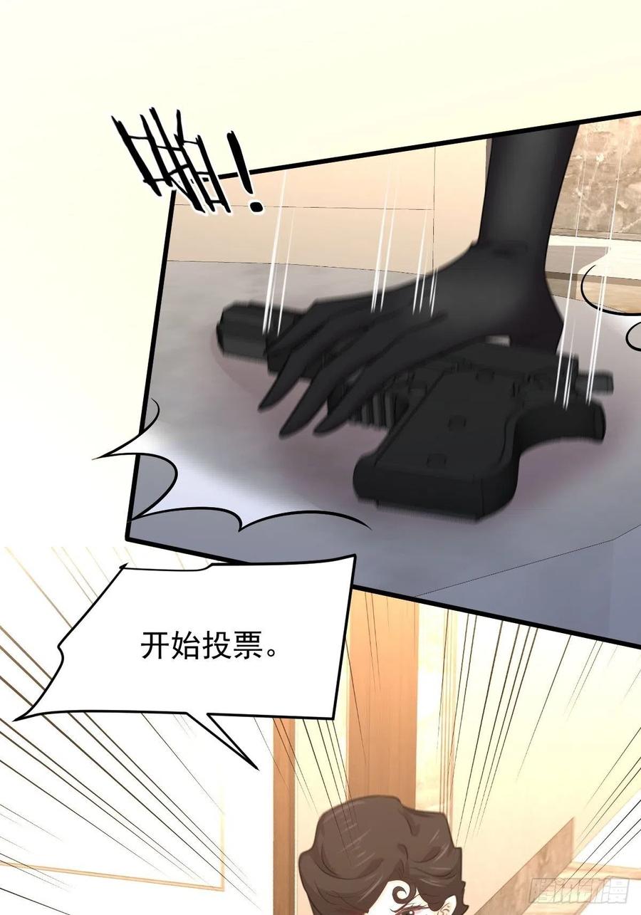 本剑仙绝不吃软饭159话 不被信任