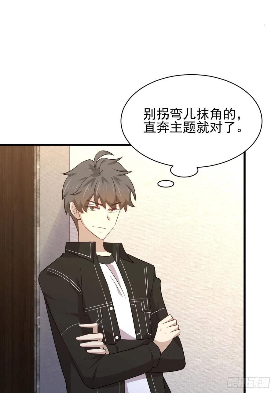本剑仙绝不吃软饭159话 不被信任