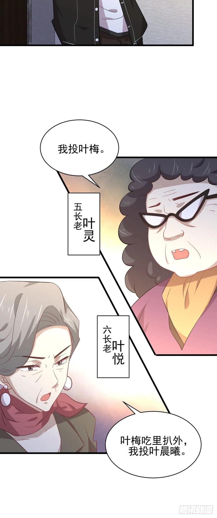 本剑仙绝不吃软饭159话 不被信任