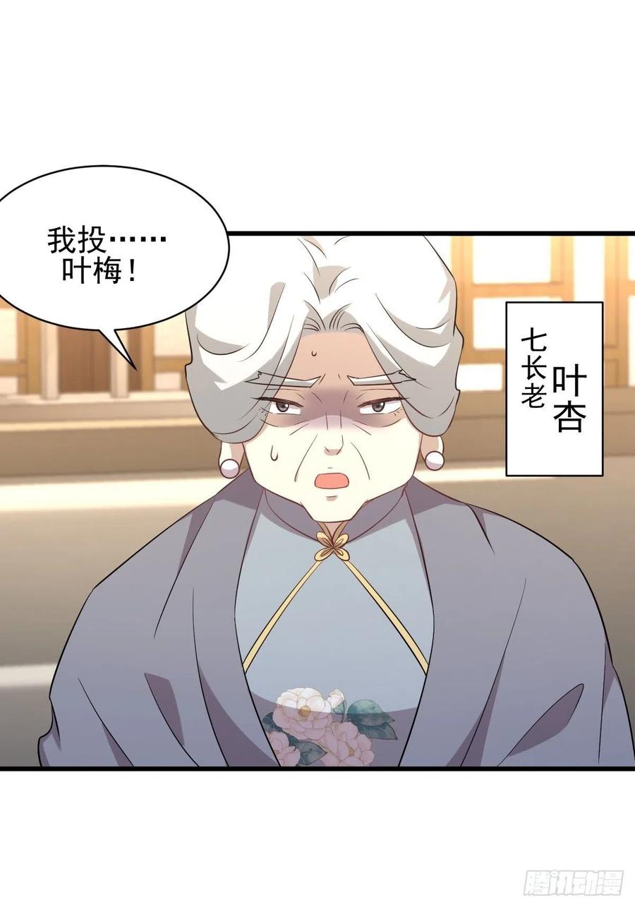 本剑仙绝不吃软饭159话 不被信任