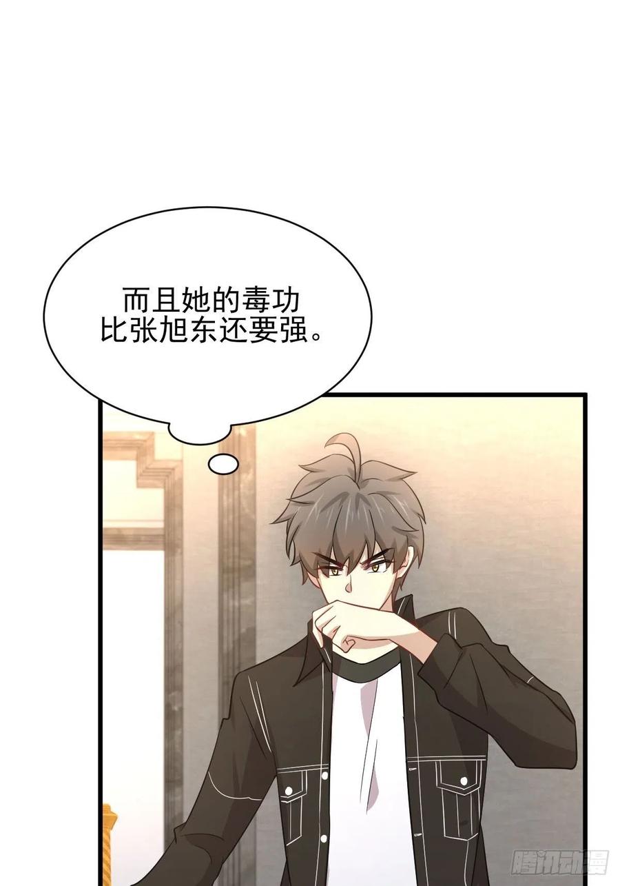 本剑仙绝不吃软饭160话 相互和解