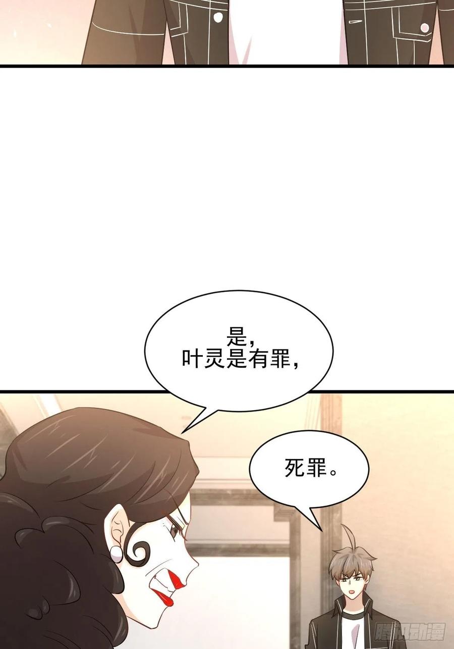 本剑仙绝不吃软饭160话 相互和解