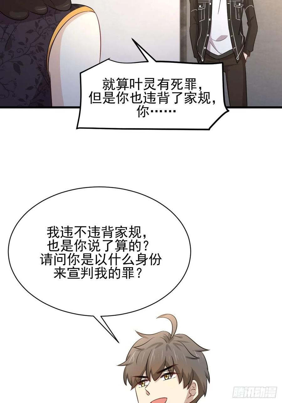 本剑仙绝不吃软饭160话 相互和解
