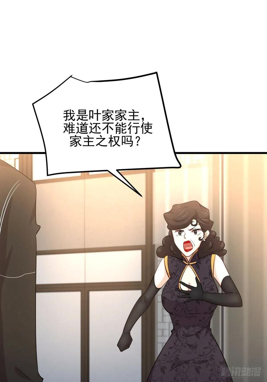 本剑仙绝不吃软饭160话 相互和解
