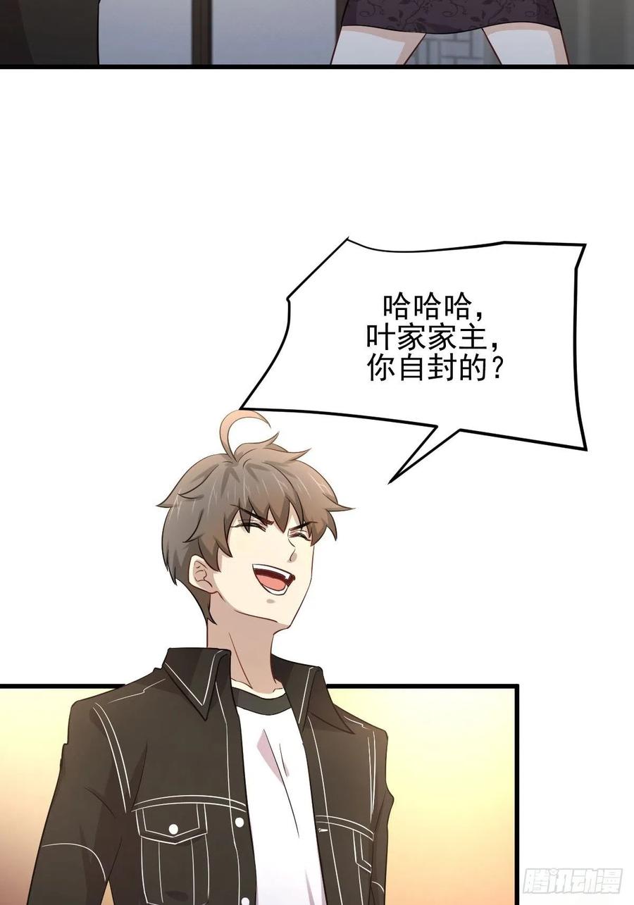 本剑仙绝不吃软饭160话 相互和解