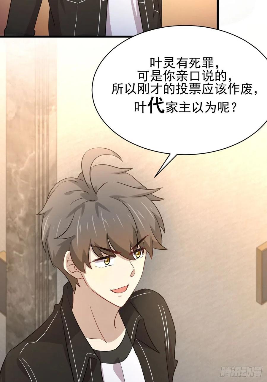 本剑仙绝不吃软饭160话 相互和解