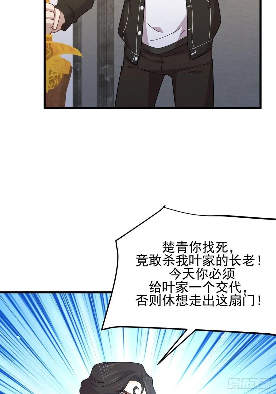 本剑仙绝不吃软饭160话 相互和解