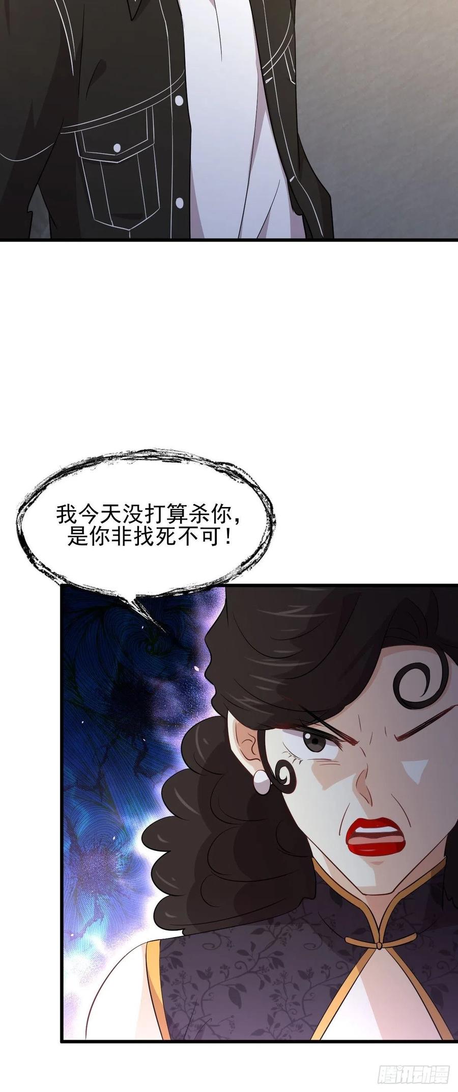 本剑仙绝不吃软饭160话 相互和解