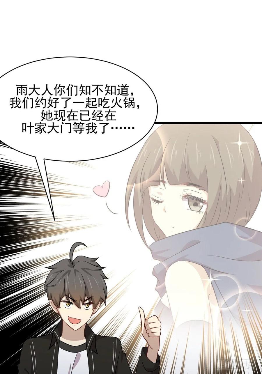 本剑仙绝不吃软饭160话 相互和解