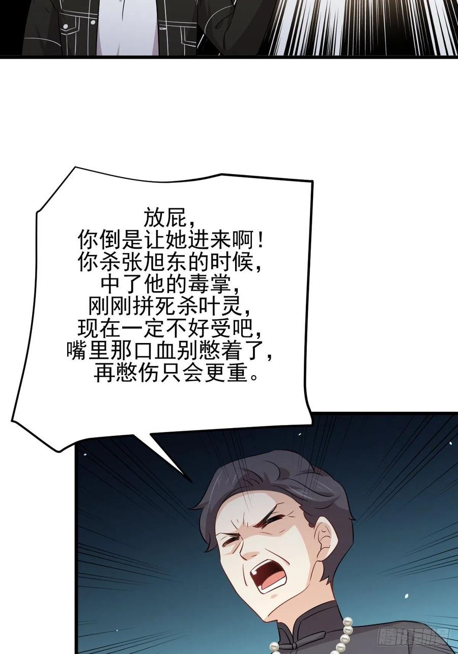 本剑仙绝不吃软饭160话 相互和解