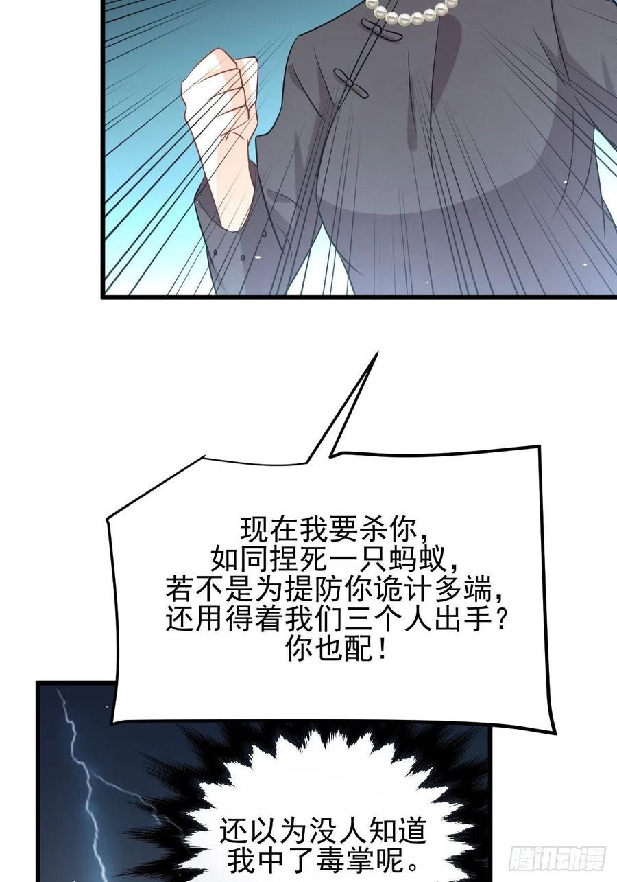 本剑仙绝不吃软饭160话 相互和解