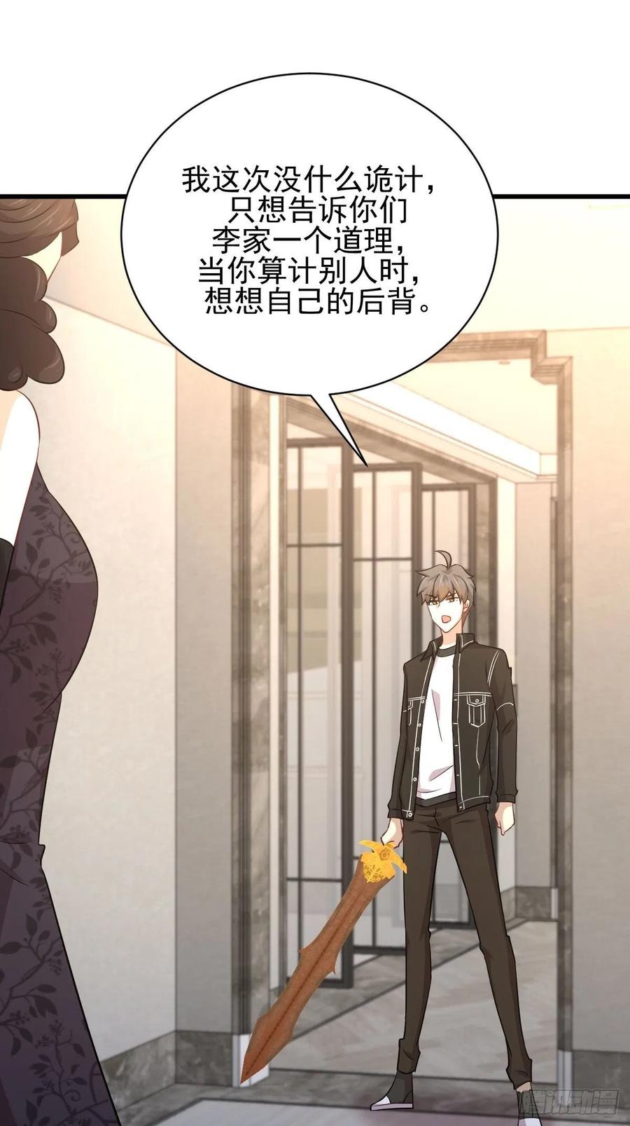 本剑仙绝不吃软饭160话 相互和解