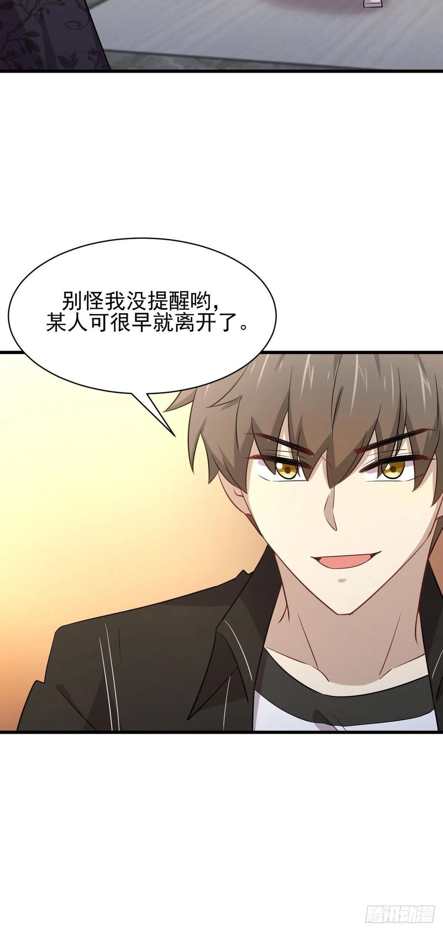 本剑仙绝不吃软饭160话 相互和解