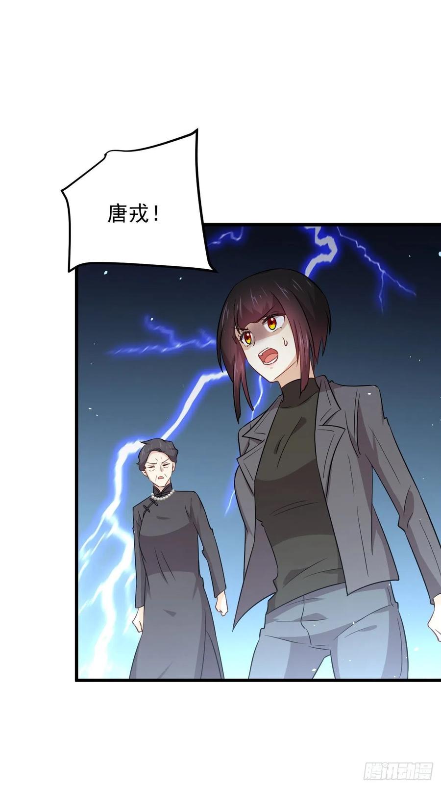 本剑仙绝不吃软饭160话 相互和解