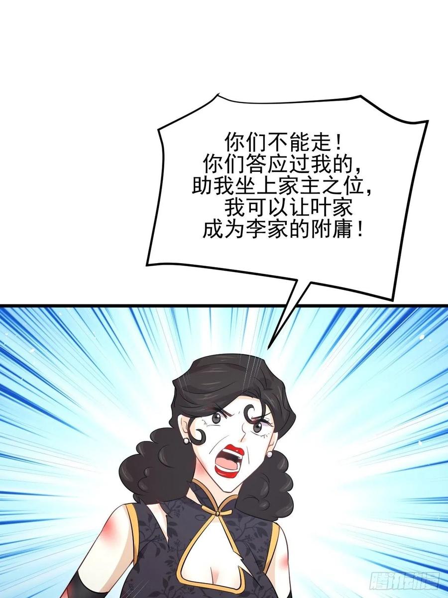 本剑仙绝不吃软饭160话 相互和解