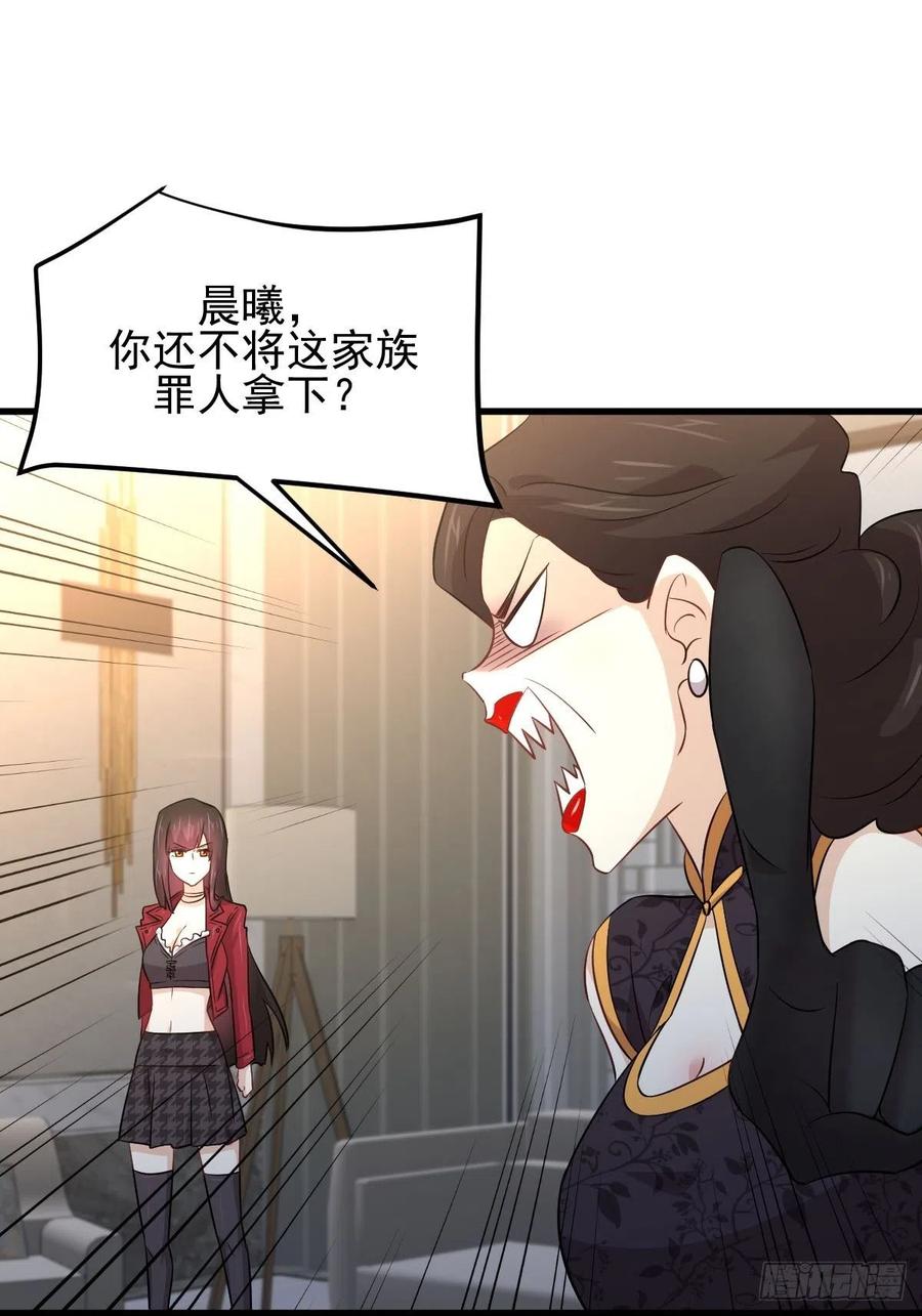本剑仙绝不吃软饭160话 相互和解