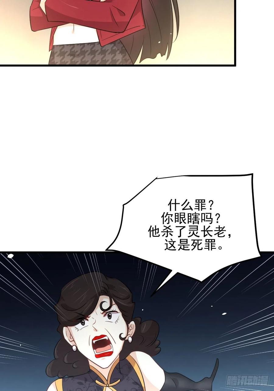 本剑仙绝不吃软饭160话 相互和解