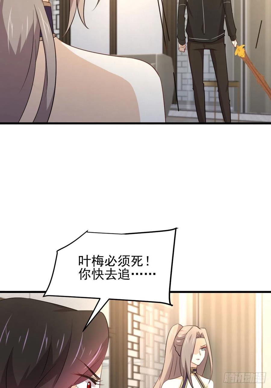 本剑仙绝不吃软饭161话 入场一枪