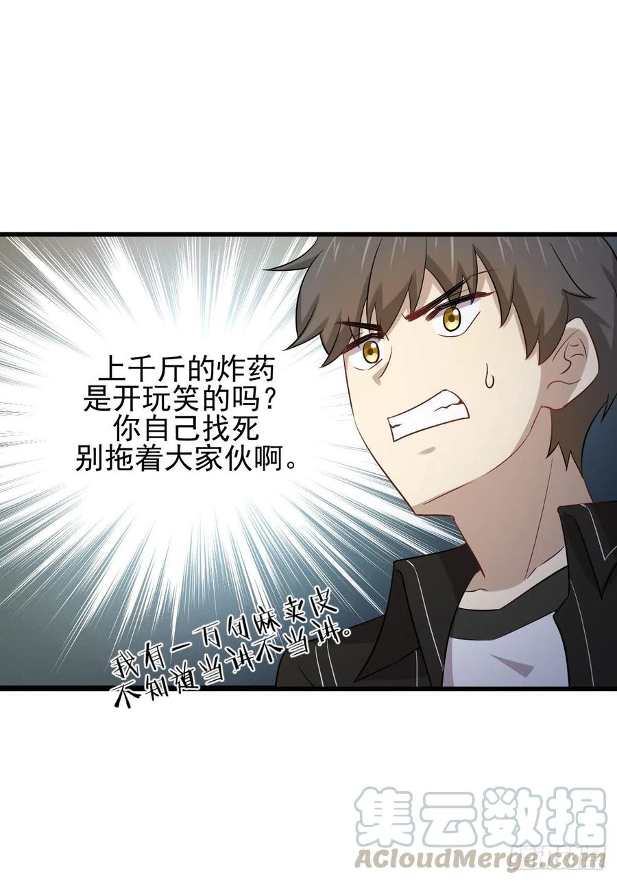 本剑仙绝不吃软饭161话 入场一枪