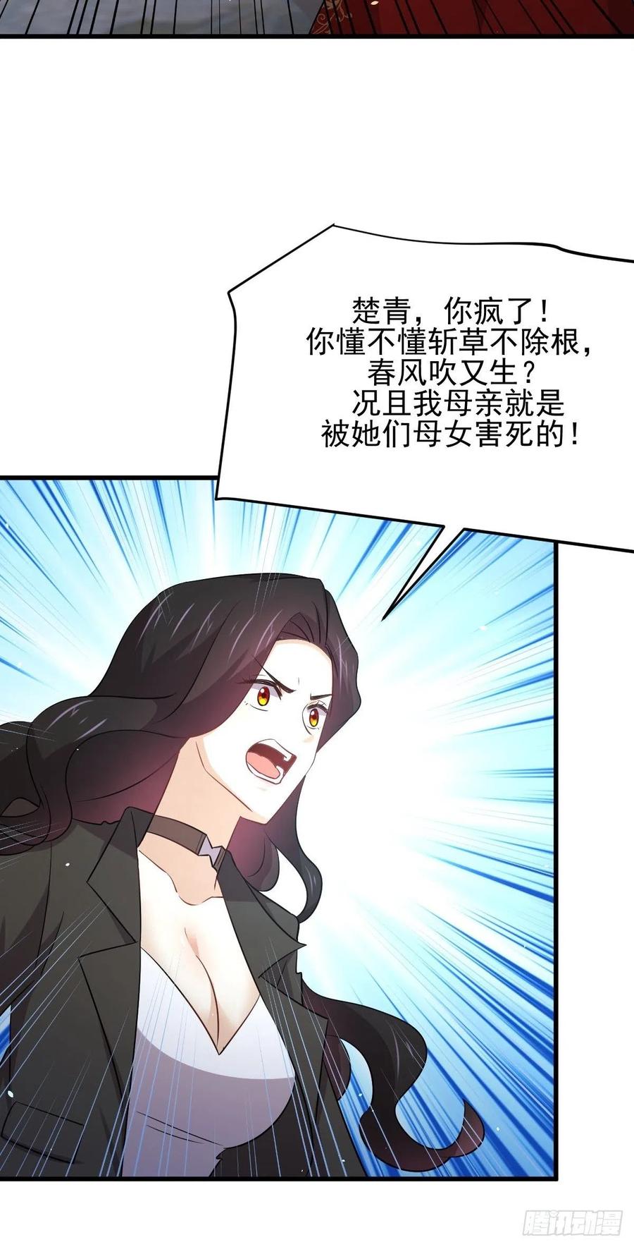 本剑仙绝不吃软饭161话 入场一枪