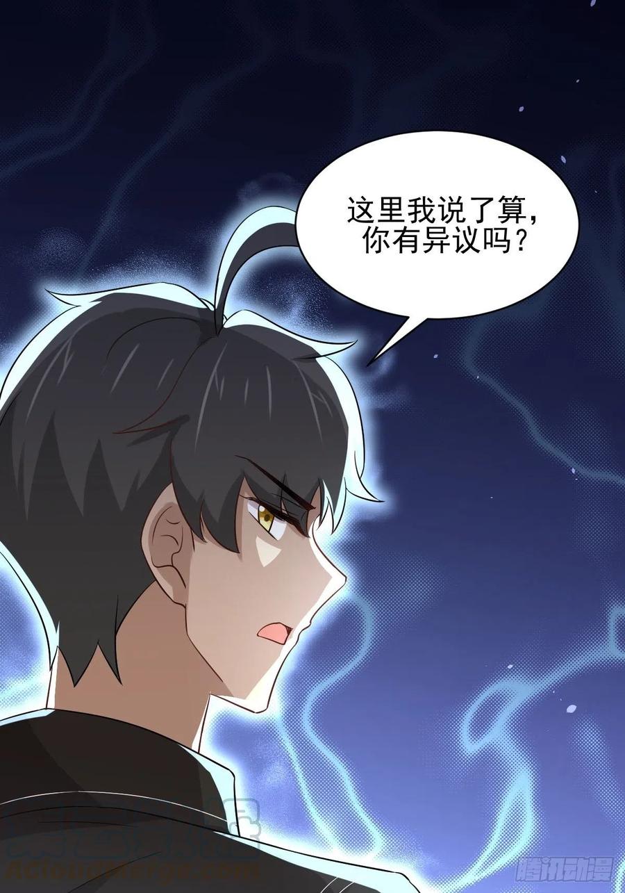 本剑仙绝不吃软饭161话 入场一枪