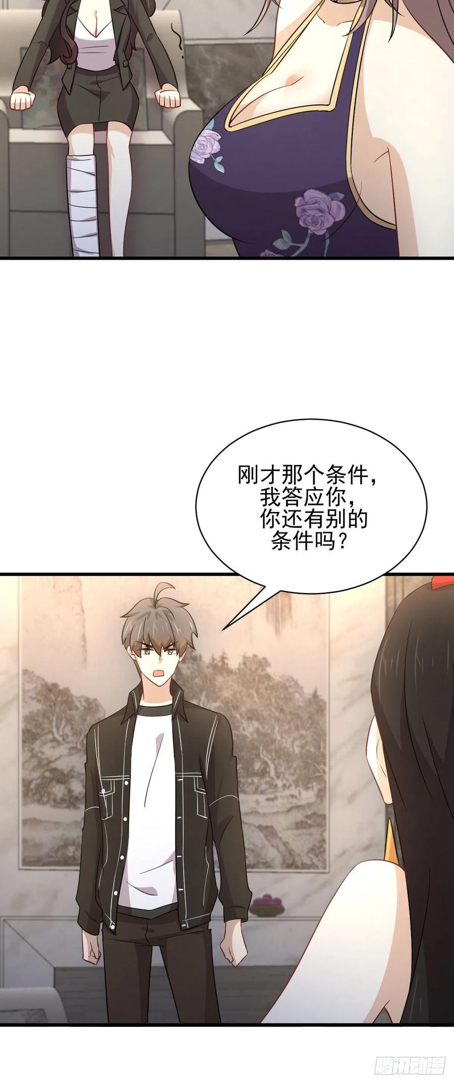 本剑仙绝不吃软饭161话 入场一枪