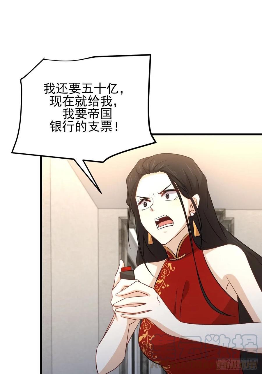 本剑仙绝不吃软饭161话 入场一枪
