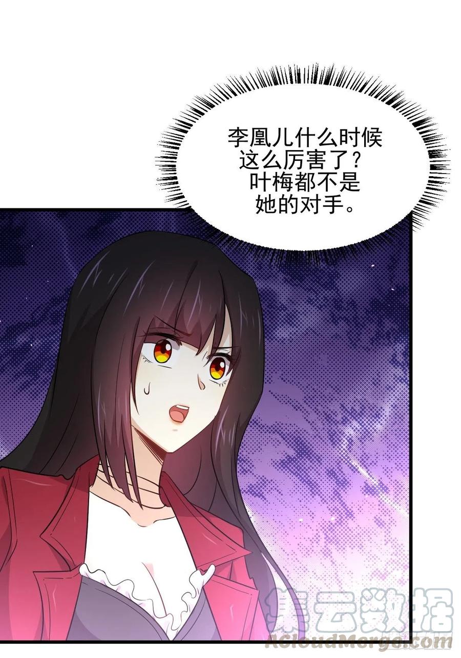 本剑仙绝不吃软饭161话 入场一枪