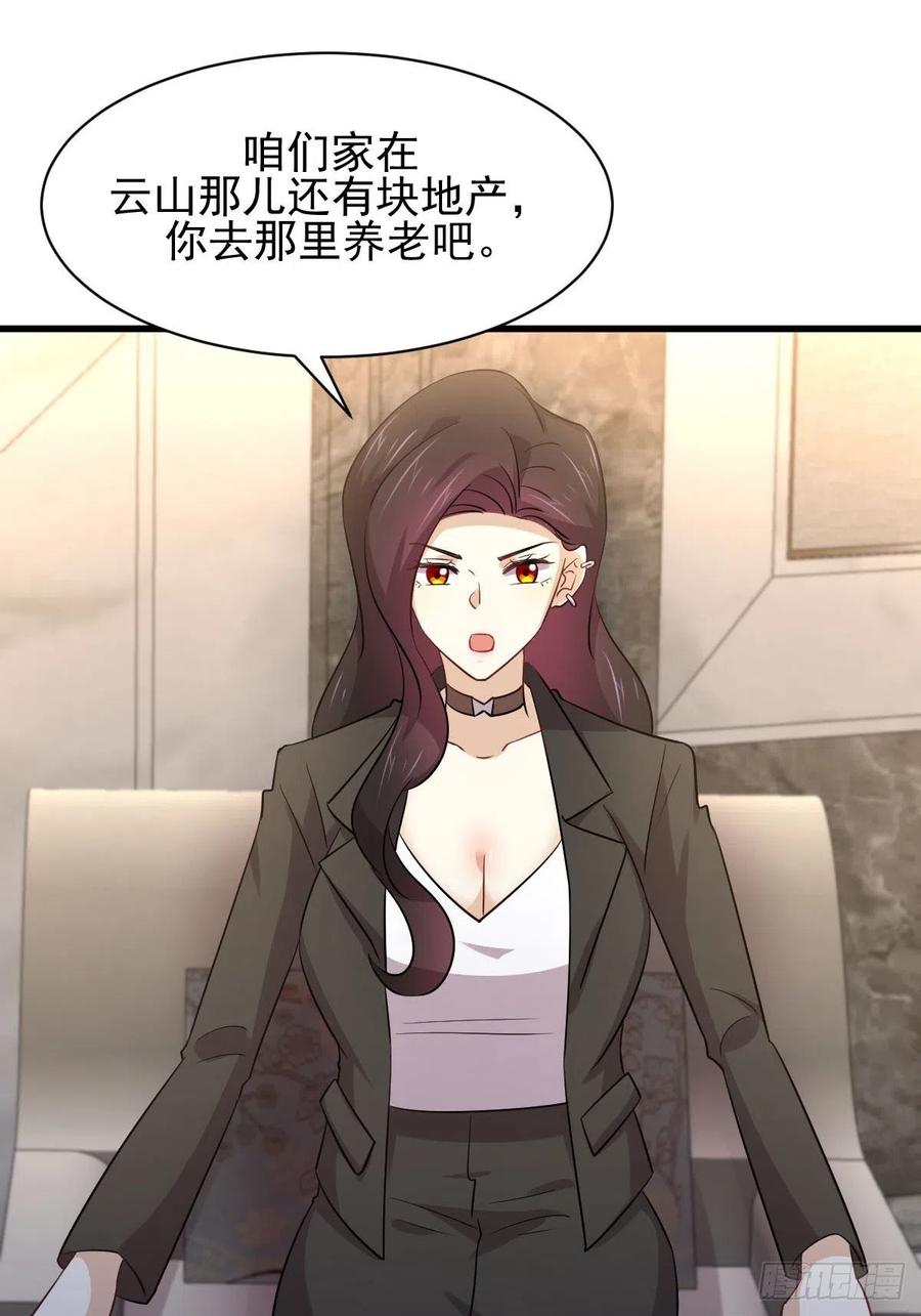 本剑仙绝不吃软饭162话 波澜迭起