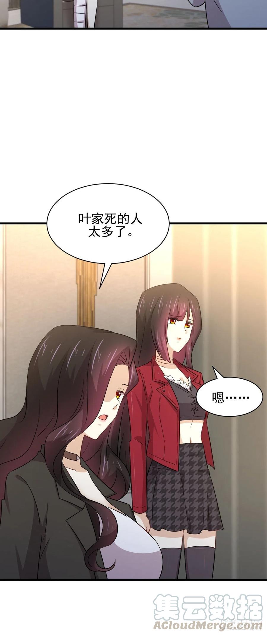 本剑仙绝不吃软饭162话 波澜迭起