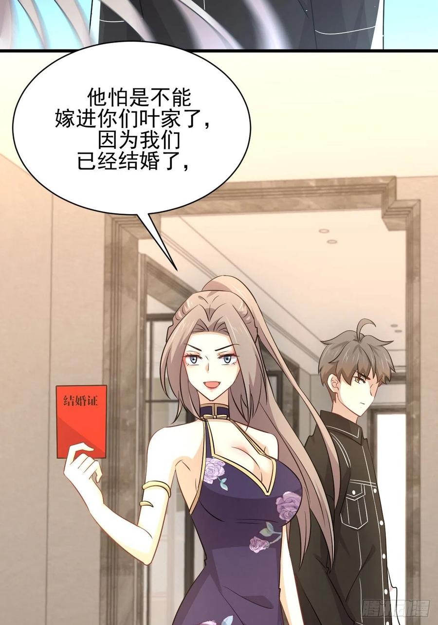 本剑仙绝不吃软饭162话 波澜迭起
