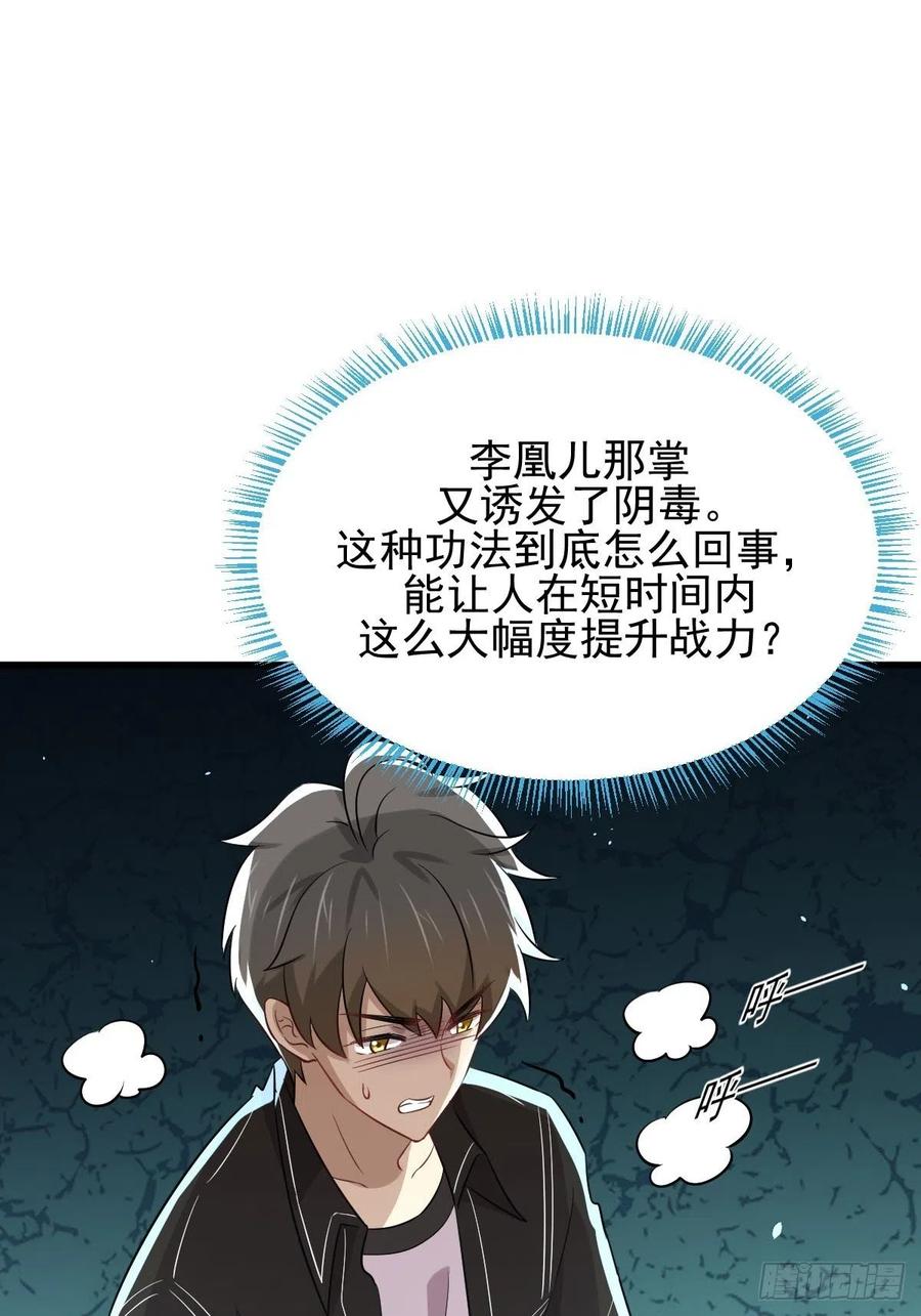 本剑仙绝不吃软饭162话 波澜迭起
