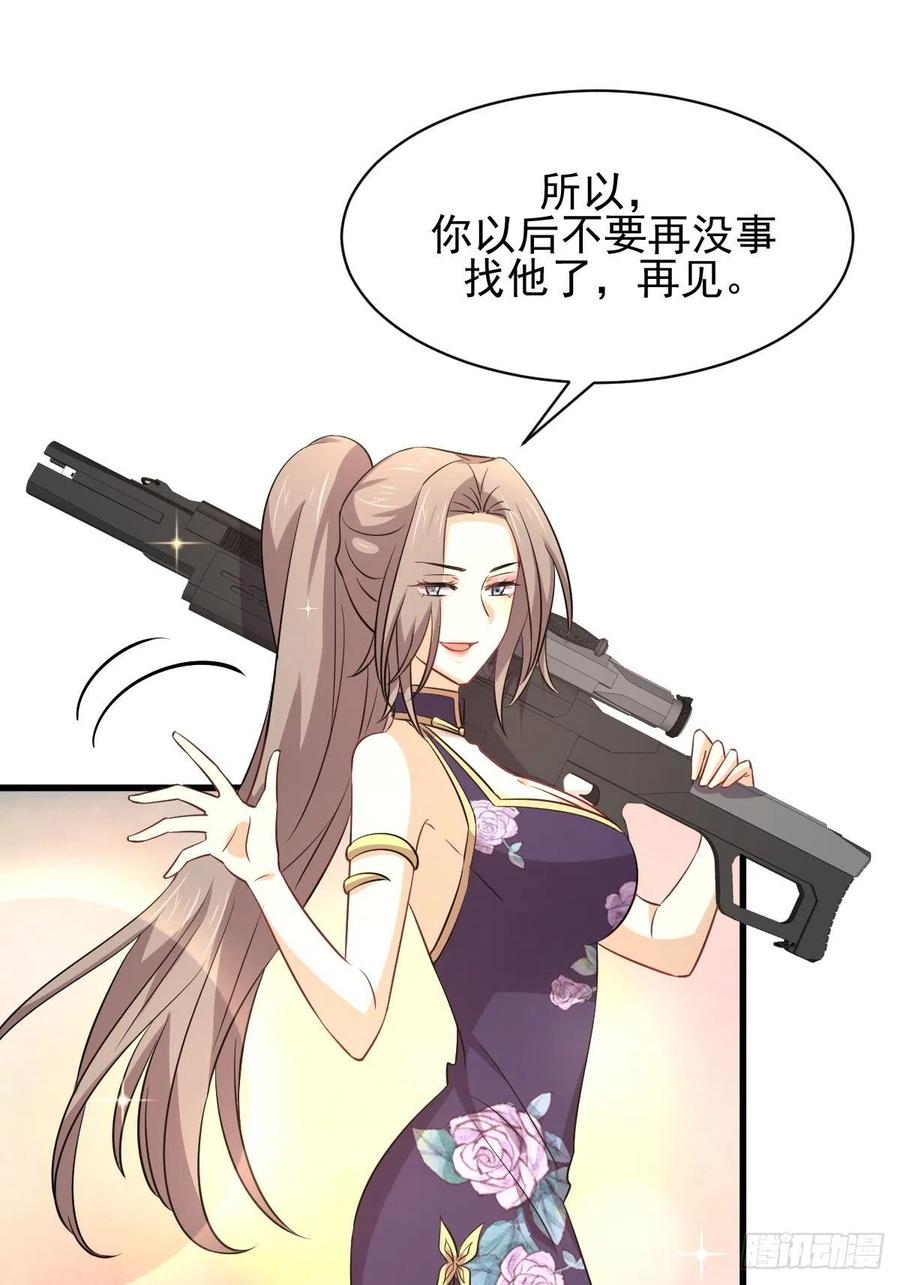本剑仙绝不吃软饭162话 波澜迭起