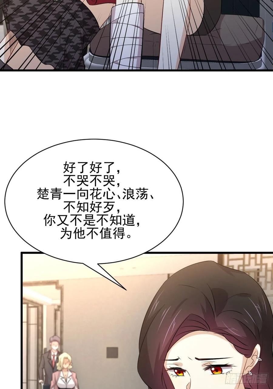 本剑仙绝不吃软饭162话 波澜迭起